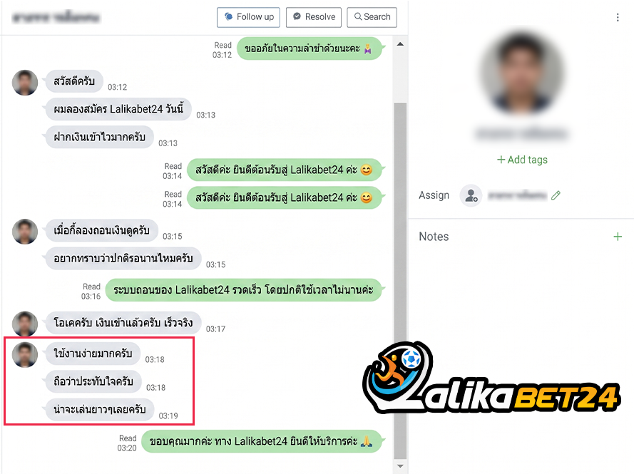รีวิว 3